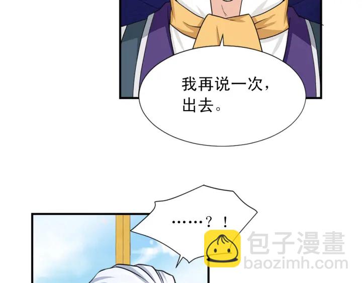 《两唇之间》第88话 霸气护短 第45页