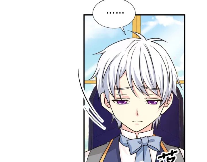 《两唇之间》第88话 霸气护短 第49页