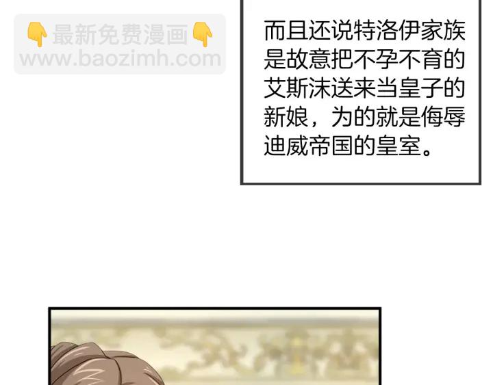 《两唇之间》第88话 霸气护短 第4页