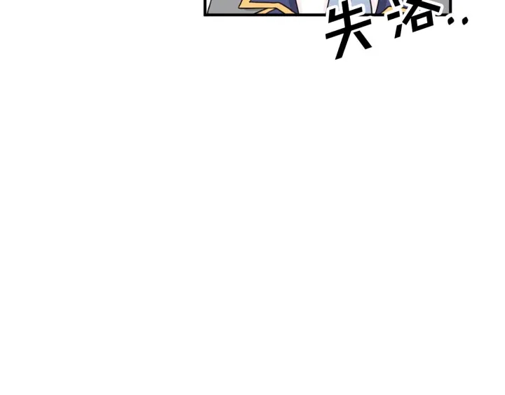 《两唇之间》第88话 霸气护短 第50页