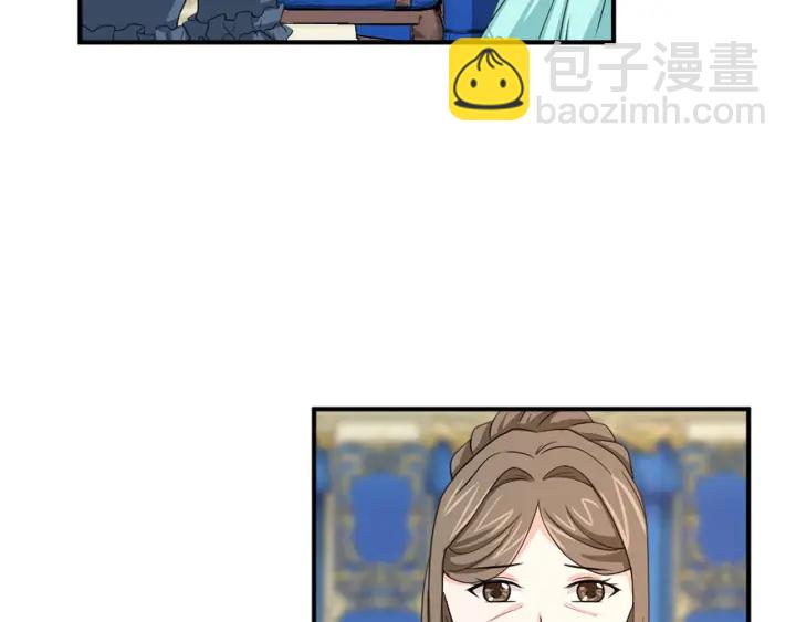 《两唇之间》第88话 霸气护短 第6页