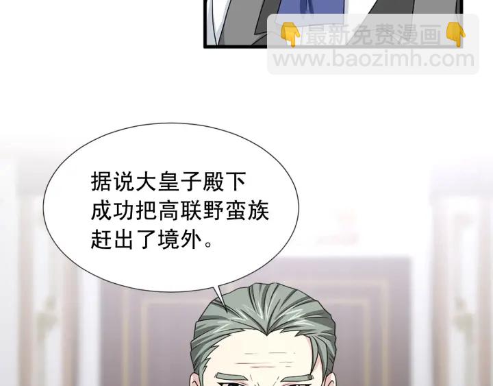《两唇之间》第98话 记得按时吃饭 第18页