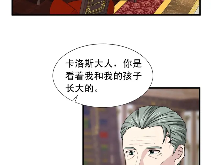 《两唇之间》第98话 记得按时吃饭 第23页
