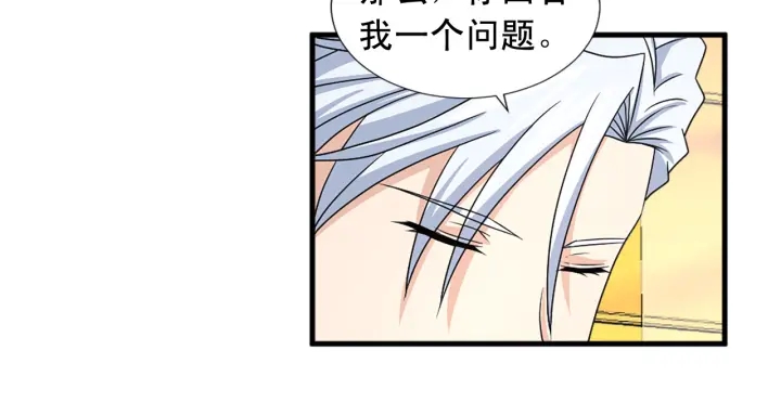 《两唇之间》第98话 记得按时吃饭 第26页