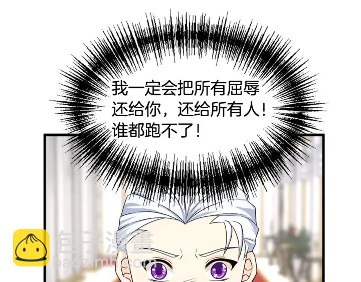 《两唇之间》第98话 记得按时吃饭 第34页