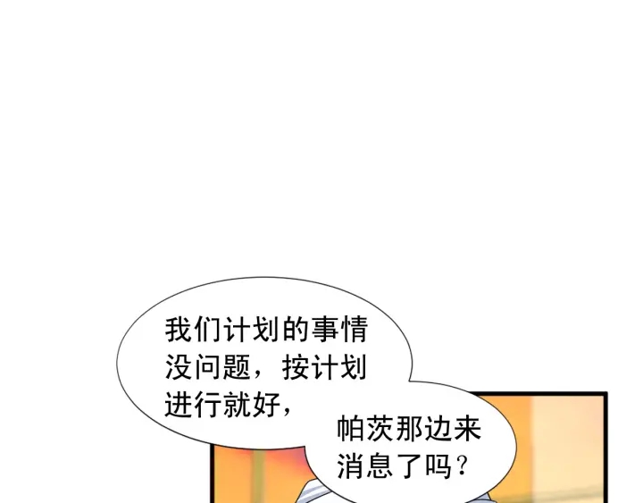 《两唇之间》第98话 记得按时吃饭 第36页