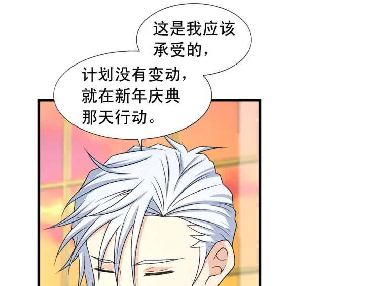 《两唇之间》第98话 记得按时吃饭 第41页