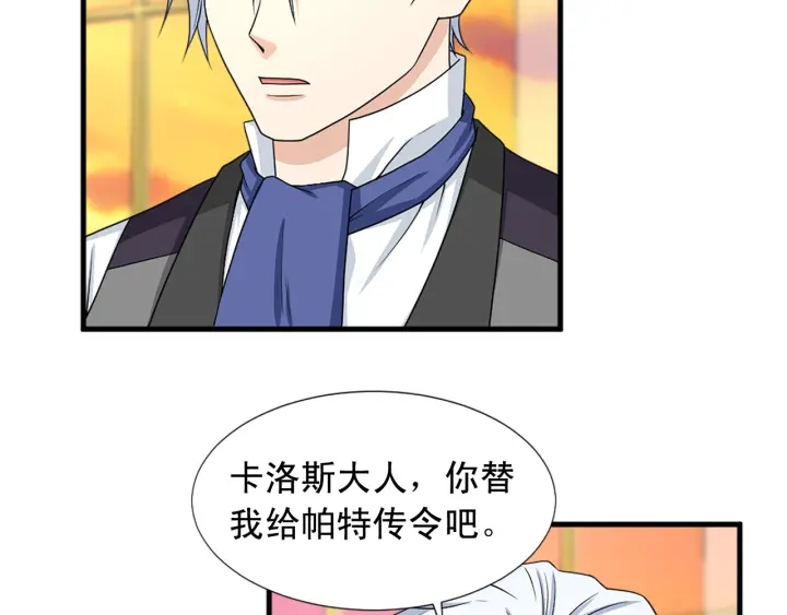 《两唇之间》第98话 记得按时吃饭 第42页