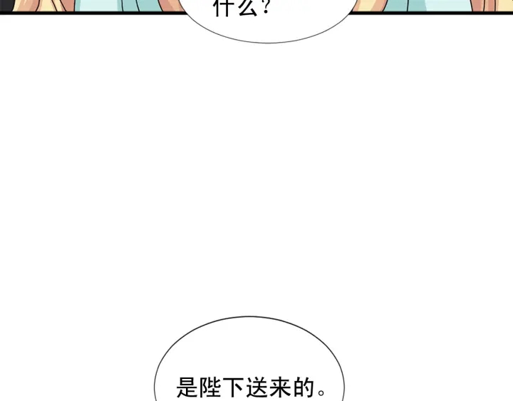 《两唇之间》第98话 记得按时吃饭 第49页