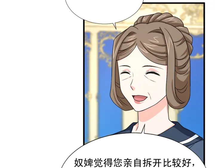 《两唇之间》第98话 记得按时吃饭 第50页