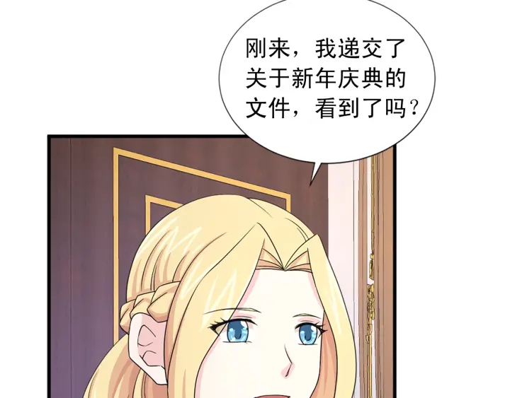 《两唇之间》第97话 想更亲密些 第11页