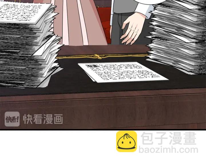 《两唇之间》第97话 想更亲密些 第14页