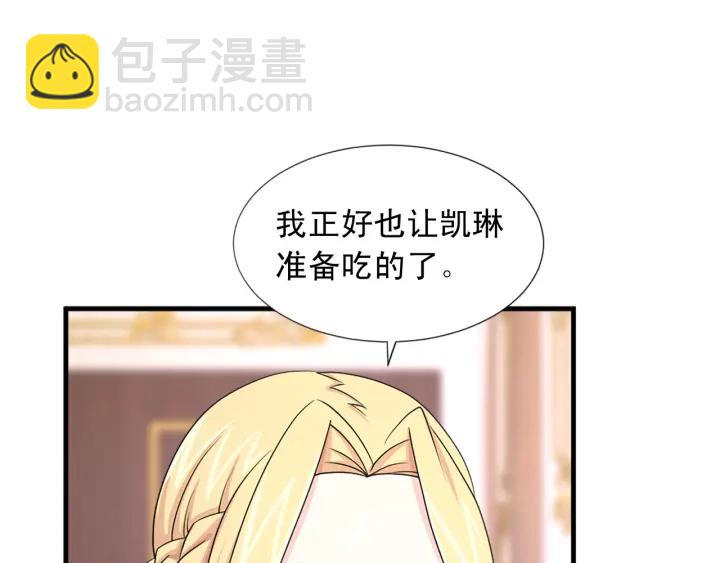 《两唇之间》第97话 想更亲密些 第17页
