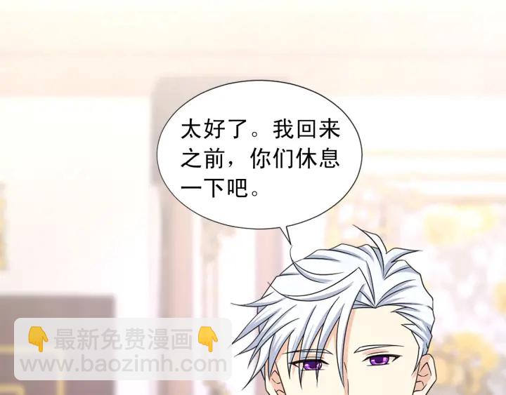 《两唇之间》第97话 想更亲密些 第19页