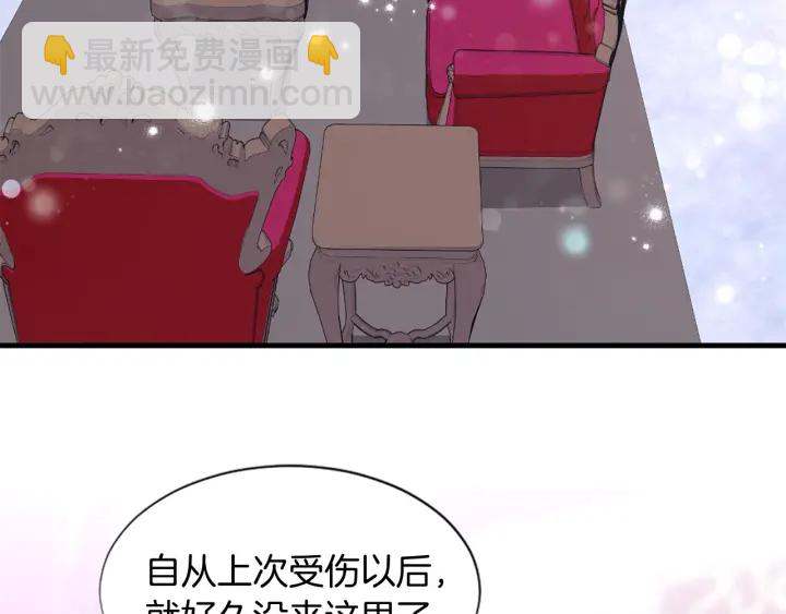 《两唇之间》第97话 想更亲密些 第30页