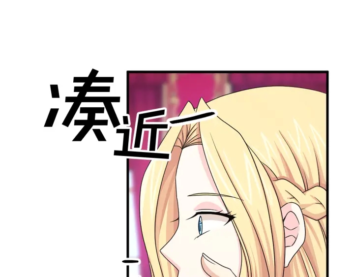 《两唇之间》第97话 想更亲密些 第34页