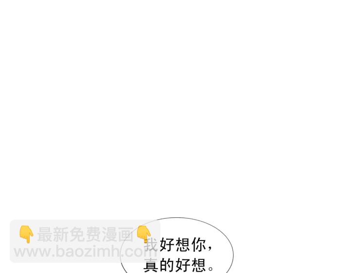 《两唇之间》第97话 想更亲密些 第38页