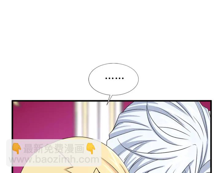 《两唇之间》第97话 想更亲密些 第41页