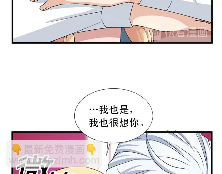 《两唇之间》第97话 想更亲密些 第43页
