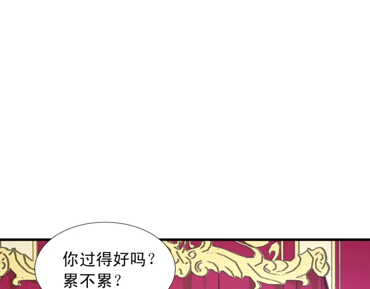 《两唇之间》第97话 想更亲密些 第46页