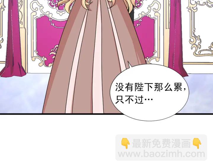《两唇之间》第97话 想更亲密些 第48页
