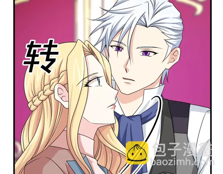 《两唇之间》第97话 想更亲密些 第50页