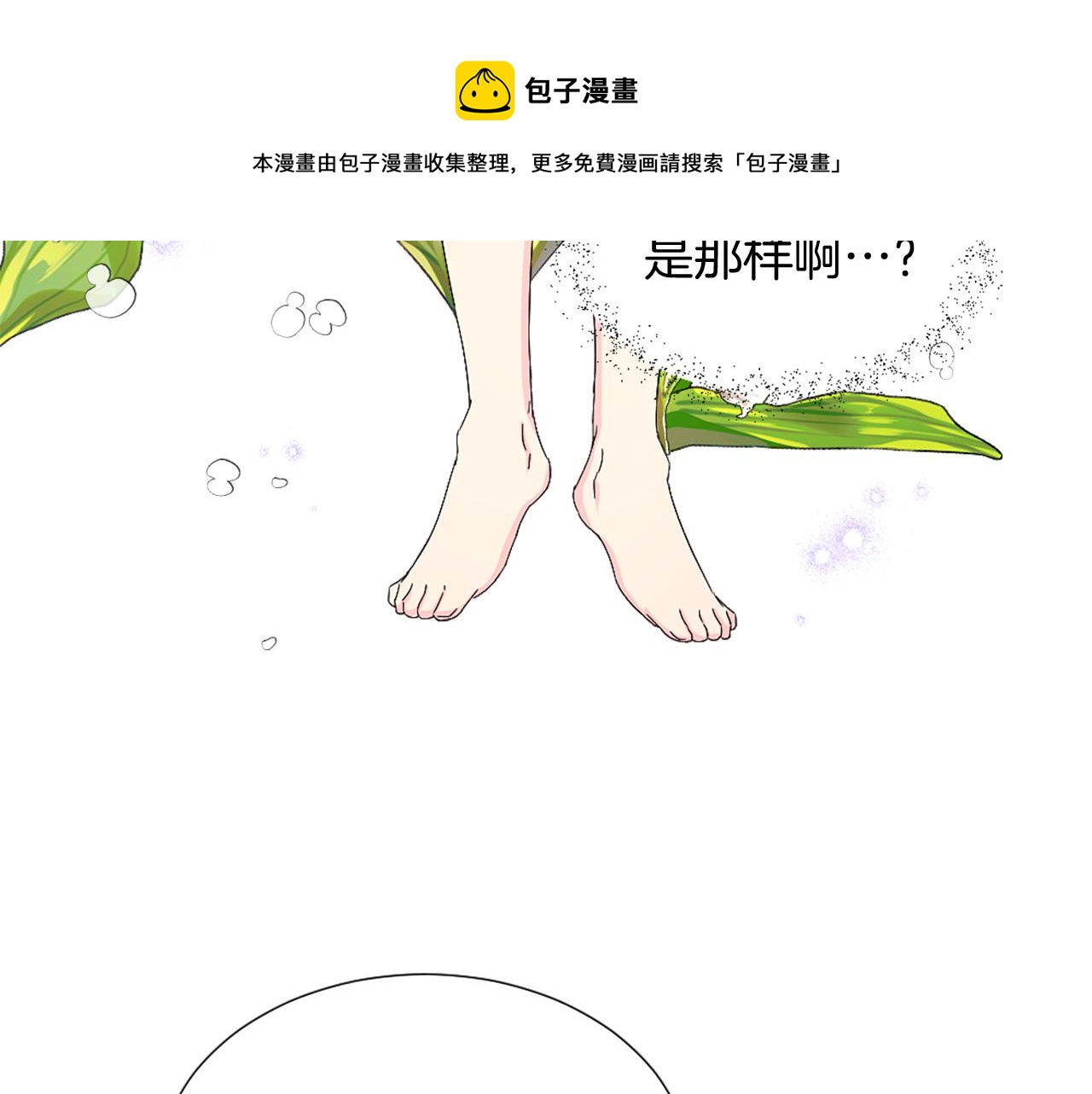 《两唇之间》第96话 医治女儿的方法 第13页