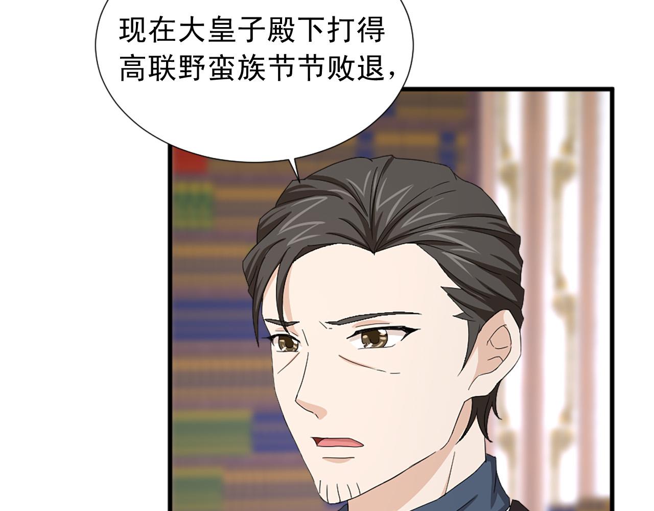 《两唇之间》第96话 医治女儿的方法 第14页