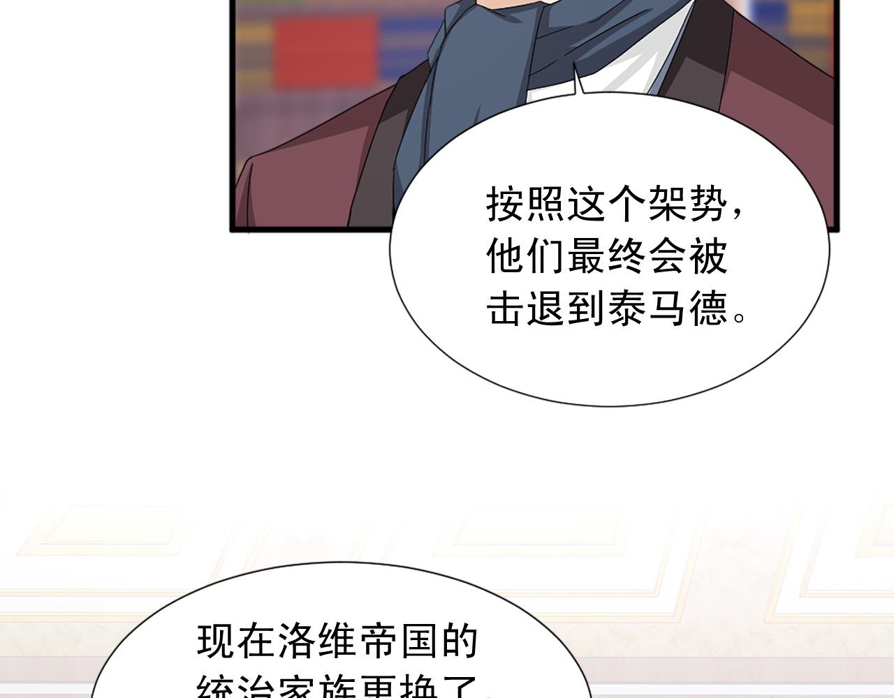 《两唇之间》第96话 医治女儿的方法 第15页