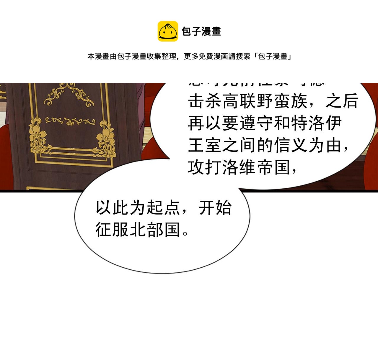 《两唇之间》第96话 医治女儿的方法 第17页