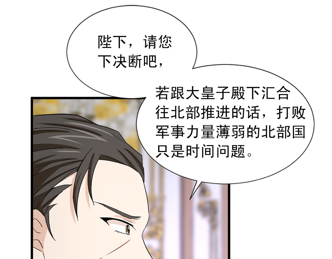 《两唇之间》第96话 医治女儿的方法 第18页