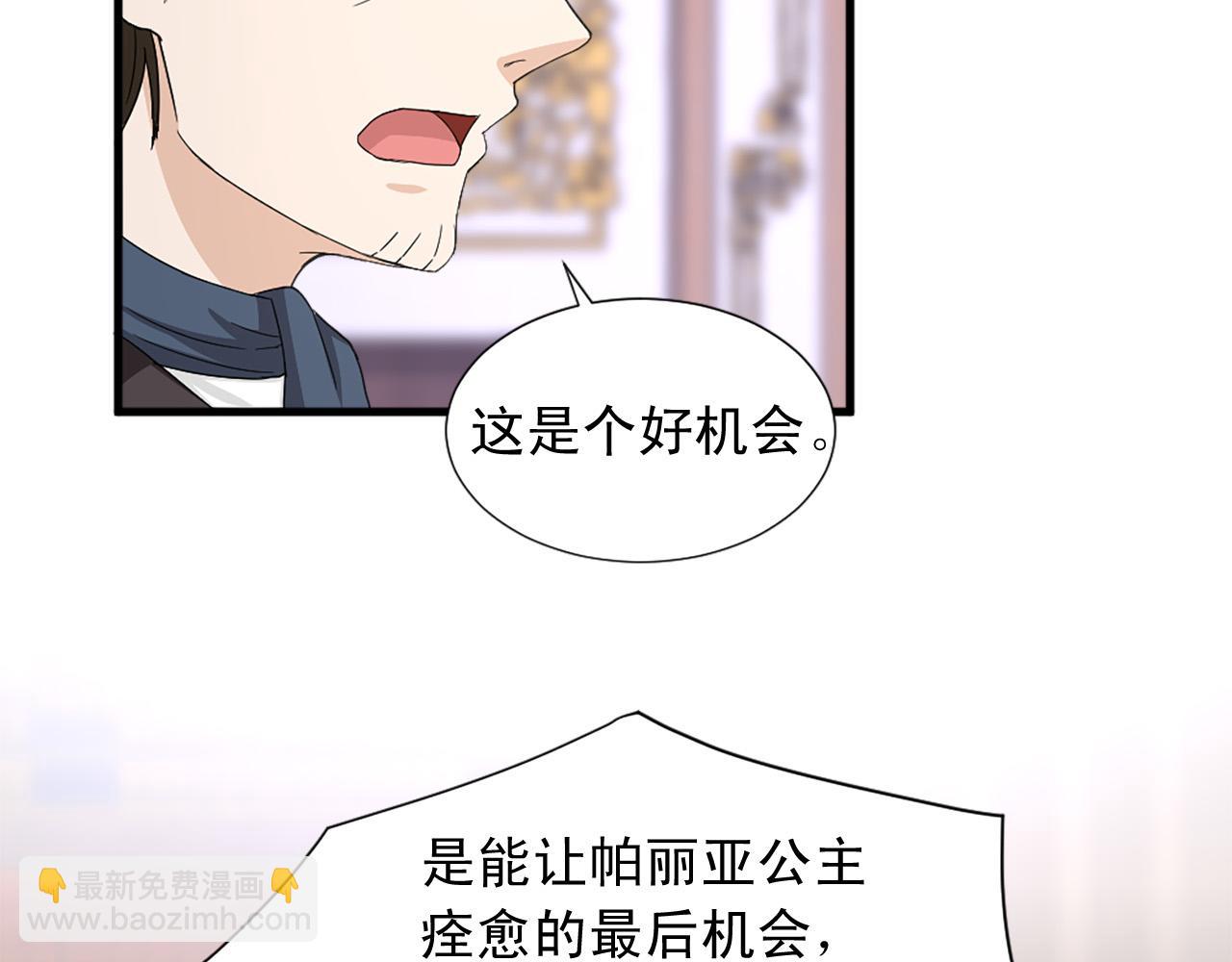 《两唇之间》第96话 医治女儿的方法 第19页