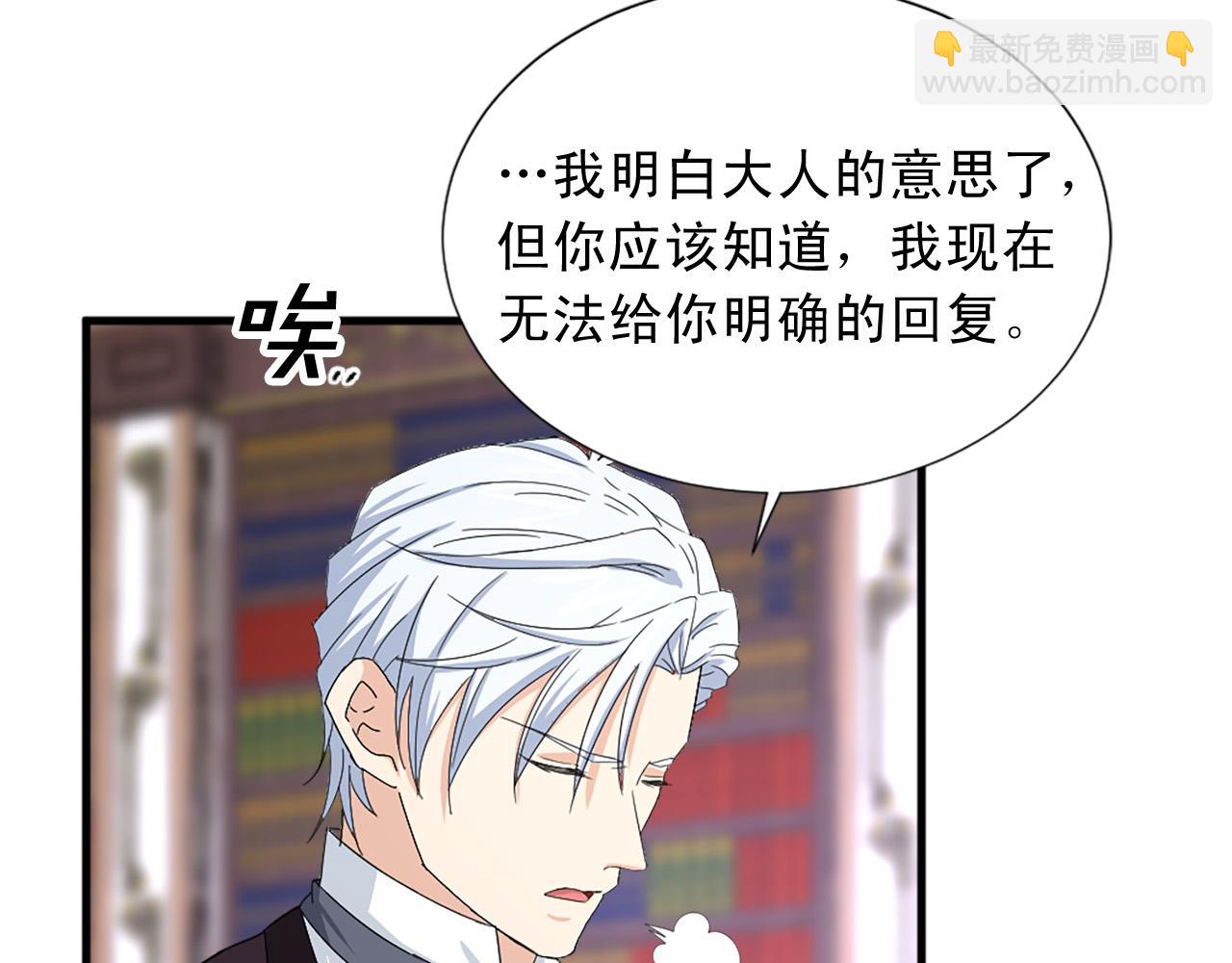 《两唇之间》第96话 医治女儿的方法 第24页