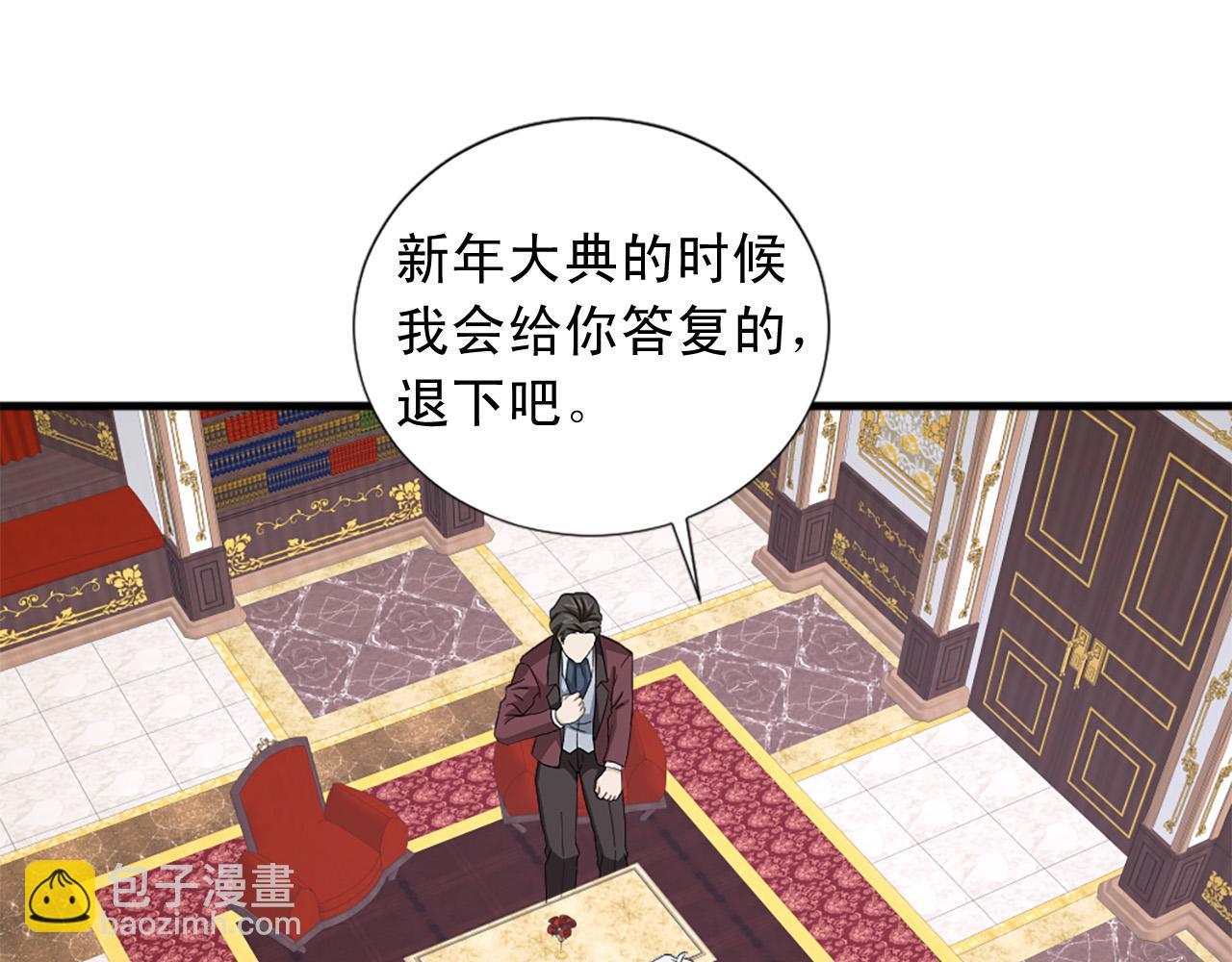 《两唇之间》第96话 医治女儿的方法 第26页