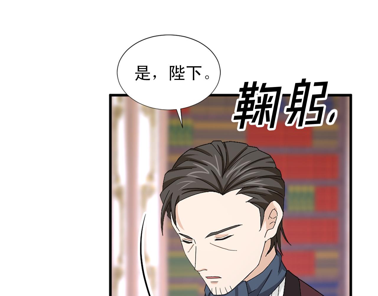 《两唇之间》第96话 医治女儿的方法 第28页