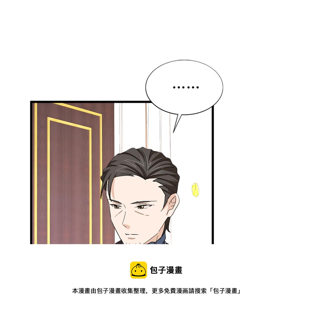 《两唇之间》第96话 医治女儿的方法 第33页