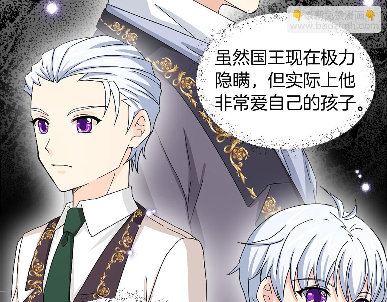 《两唇之间》第96话 医治女儿的方法 第36页