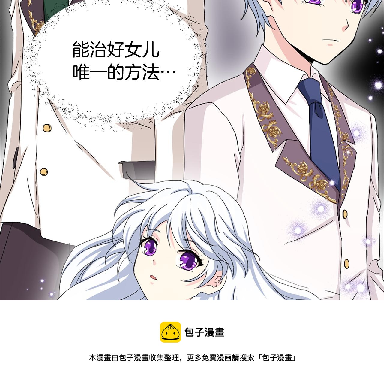 《两唇之间》第96话 医治女儿的方法 第37页