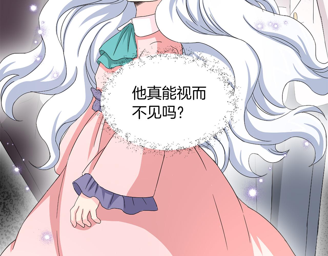 《两唇之间》第96话 医治女儿的方法 第38页