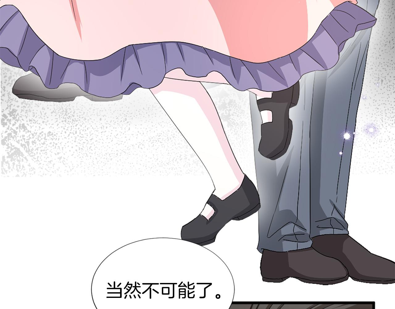 《两唇之间》第96话 医治女儿的方法 第39页