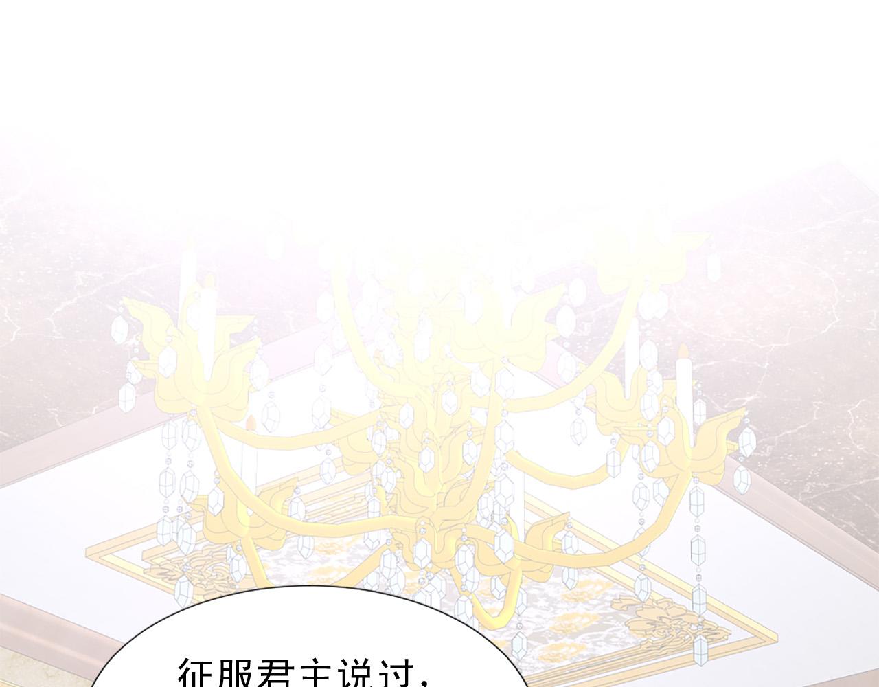 《两唇之间》第96话 医治女儿的方法 第3页