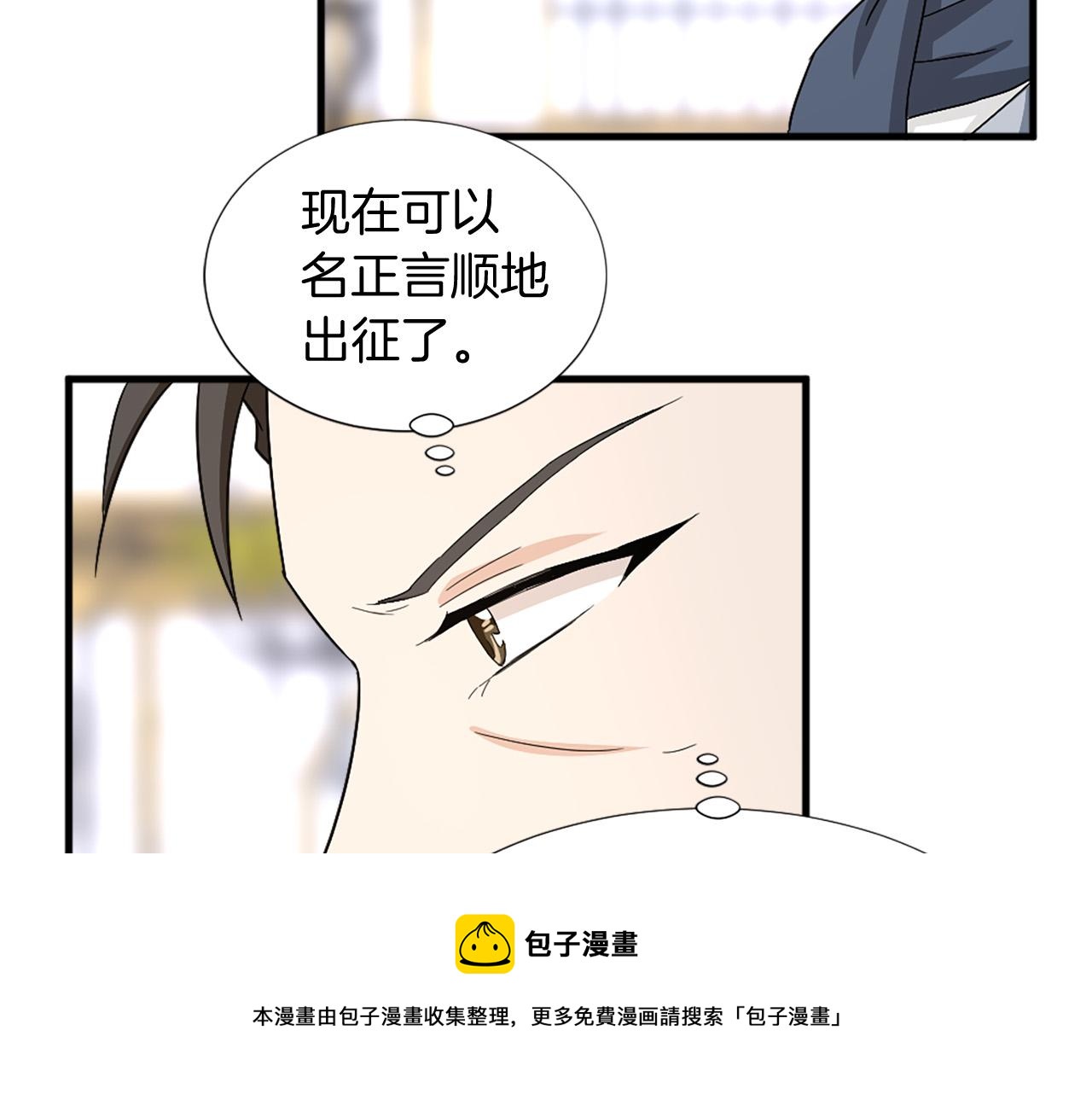 《两唇之间》第96话 医治女儿的方法 第41页