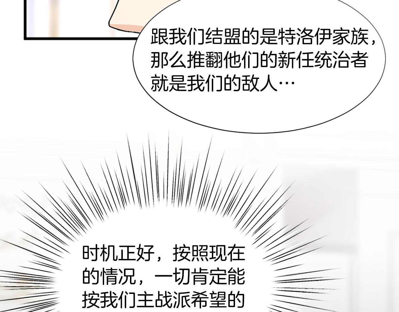 《两唇之间》第96话 医治女儿的方法 第42页