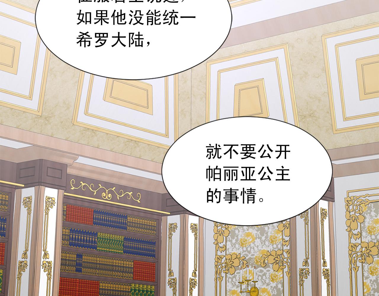 《两唇之间》第96话 医治女儿的方法 第4页