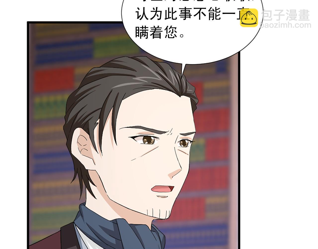 《两唇之间》第96话 医治女儿的方法 第6页