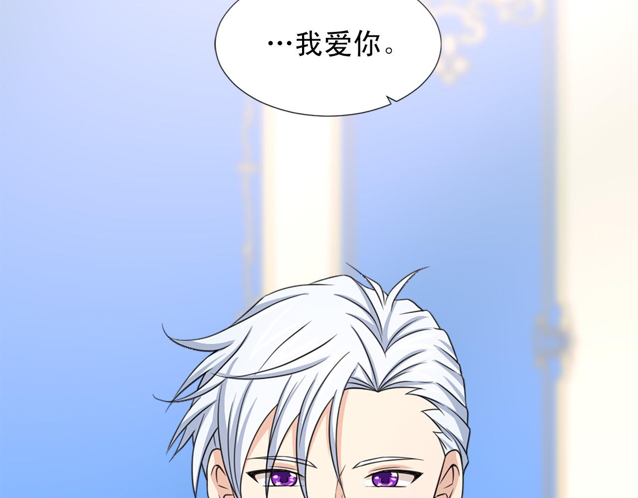 《两唇之间》第95话 叫我的名字 第11页