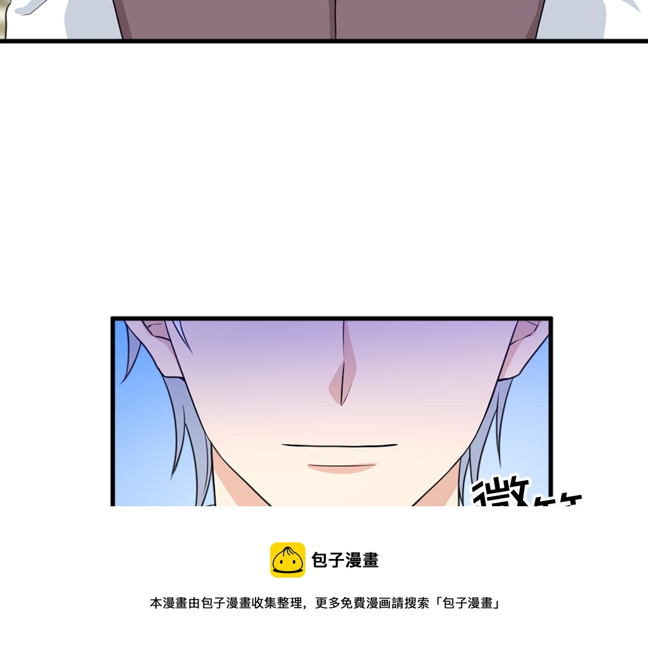 《两唇之间》第95话 叫我的名字 第13页