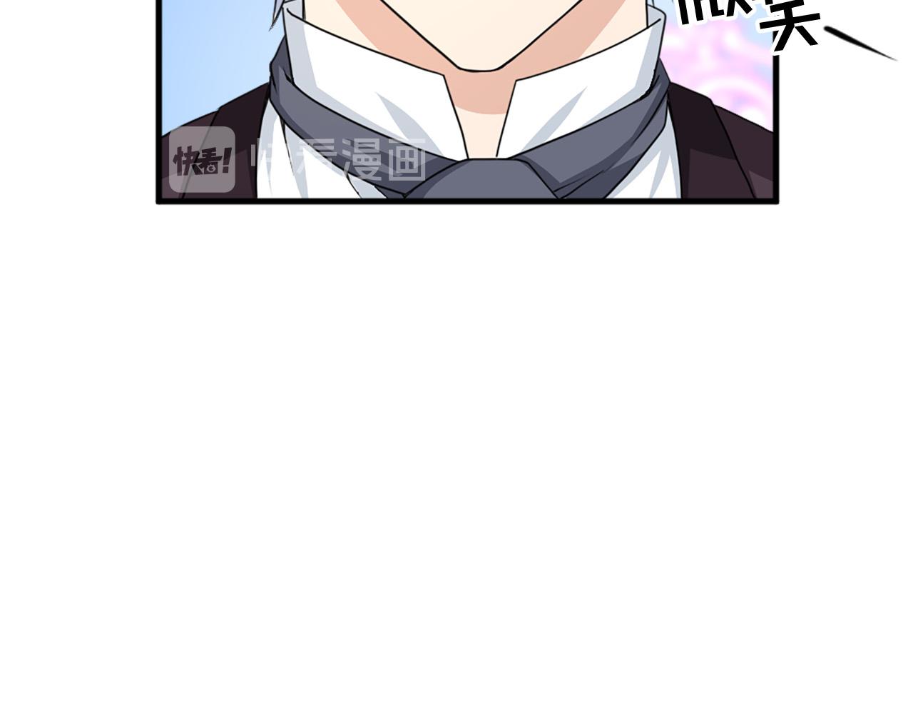《两唇之间》第95话 叫我的名字 第14页