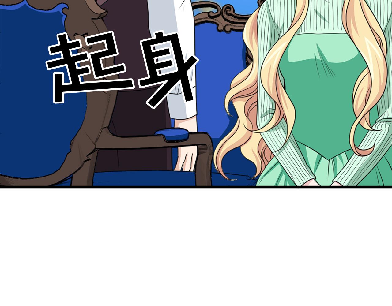 《两唇之间》第95话 叫我的名字 第16页
