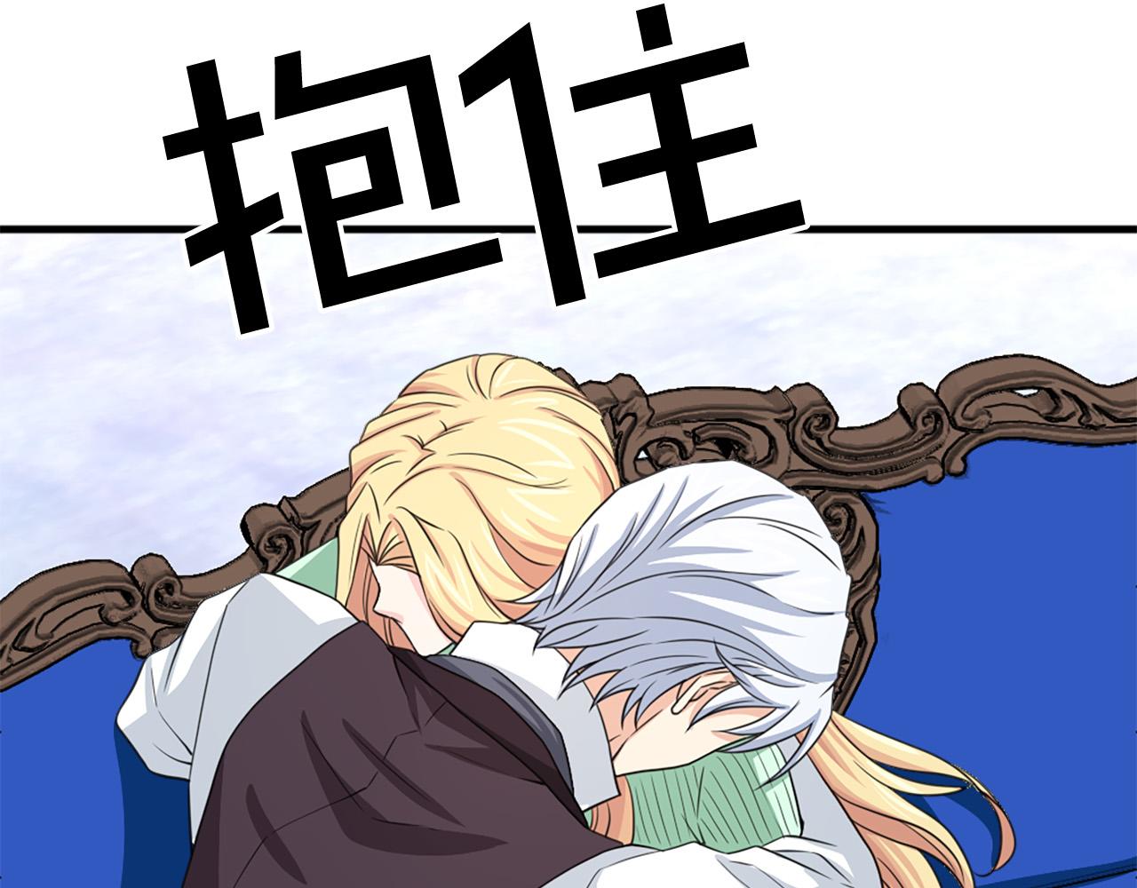 《两唇之间》第95话 叫我的名字 第18页